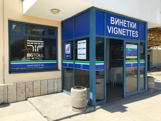 Vinieta se scumpește cu 30% în Bulgaria de la 1 august
